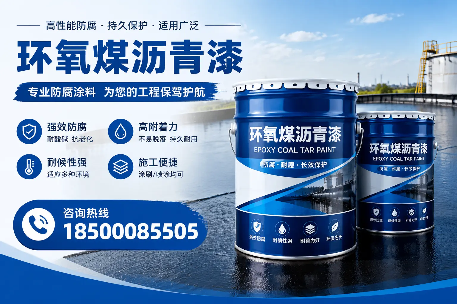 环氧煤沥青漆与其他漆类的比较，鞍山用户的选择依据