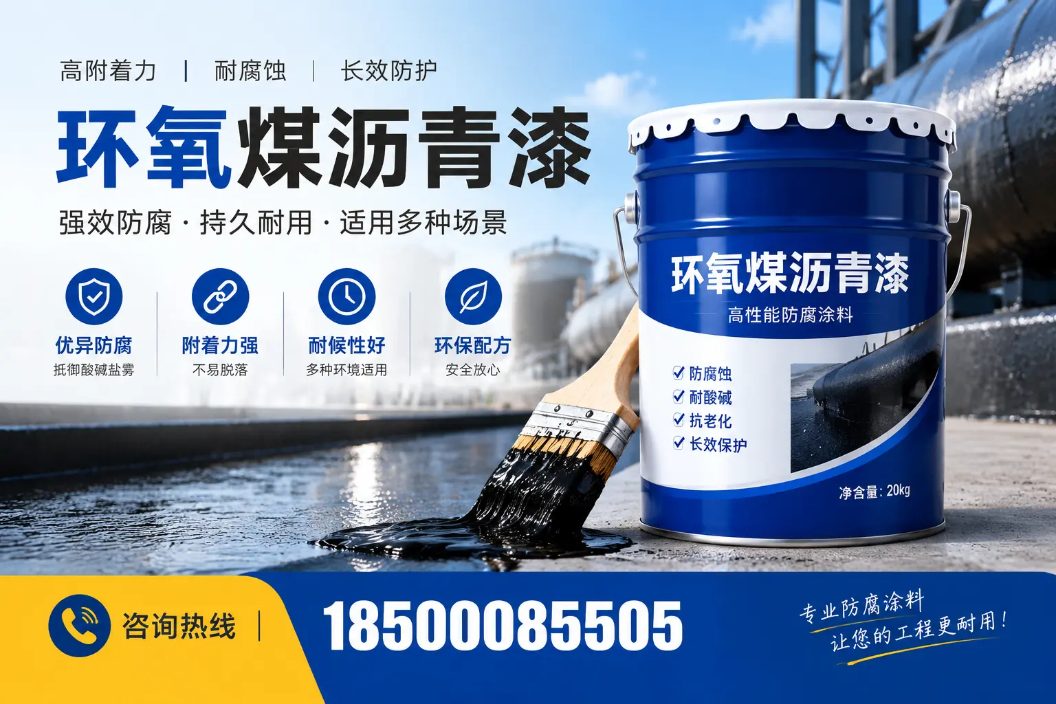 环氧煤沥青漆与其他漆类的比较，鞍山用户的选择依据