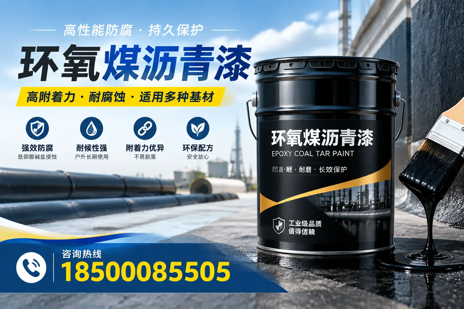 环氧煤沥青漆使用中的常见问题及解决方案，鞍山用户指南